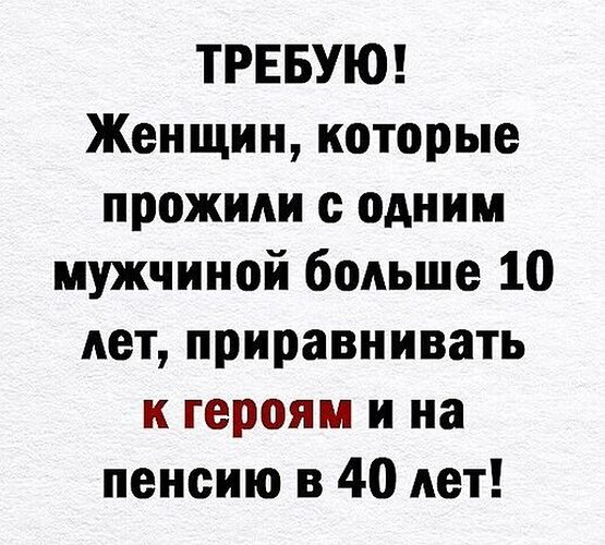 Женщине надо внимание. Рисунок на футболку женскую. Так хочется побыть слабой. Статусы душа требует праздника. Хочу требую женщины.