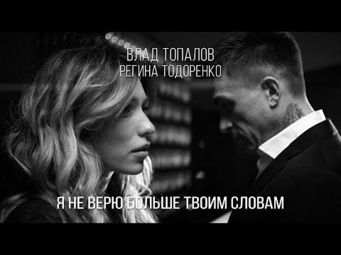 Платье тодоренко на шоу импровизаторы. Я не верю твоим словам тодоренко слова. Я не верю твоим словам тодоренко слова. Тодоренко фото ты когда не накрашенная выглядишь уезвимой. Тодоренко брекеты.
