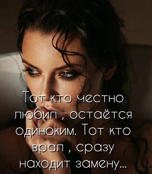 Лента по интересам - Статусы и цитаты - 3964667 - Tabor.ru