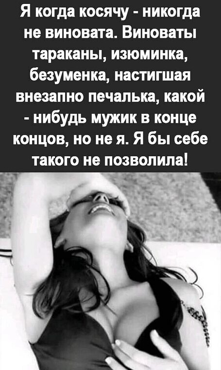 Бывшая готова на коленях извиняться лишь бы снова получить оргазм