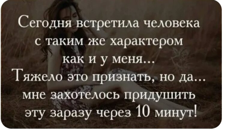 Плохой характер. Цитаты про характер. Афоризмы про характер человека. Статусы про характер. Цитаты о характере человека.