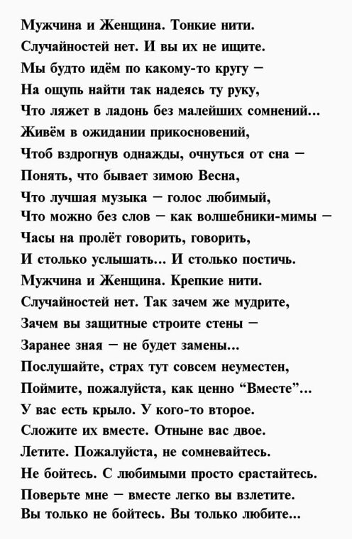 Новые Стихи Про Секс