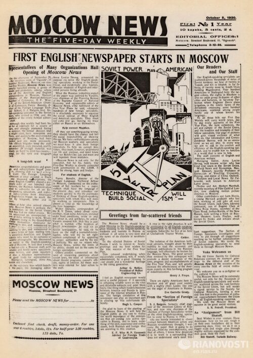 Язык газеты. Английская газета. Газета на иностранном языке. Газета Moscow News. Московские новости газета.