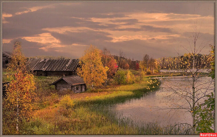 Рассвет осень деревня фото