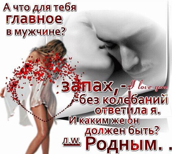 Запах мужчины цитаты. Нежность души. Вино любви. Мужчина и женщина. Мужчина нюхает волосы женщины.