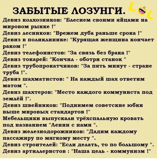 Прикольные девизы по жизни