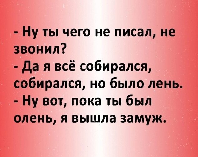 Позвони да