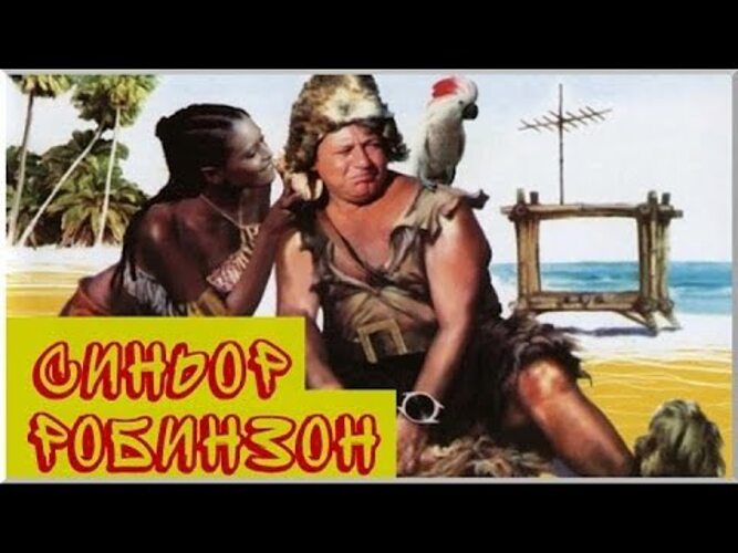 1972 Спасибо Синьоры Путаны