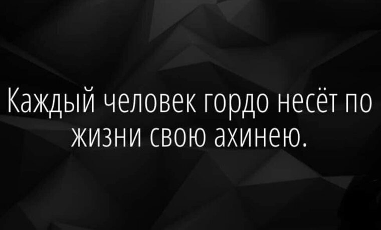 Пример гордости из жизни
