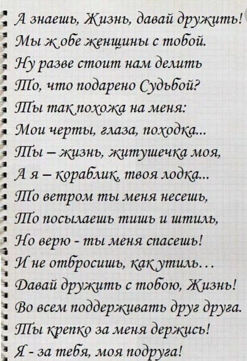 Стихотворения о смысле жизни. Стихи о жизни. Стихи о жизни со смыслом. Стихи о жизни со смыслом до слез. Стихи о жизни со смыслом красивые.