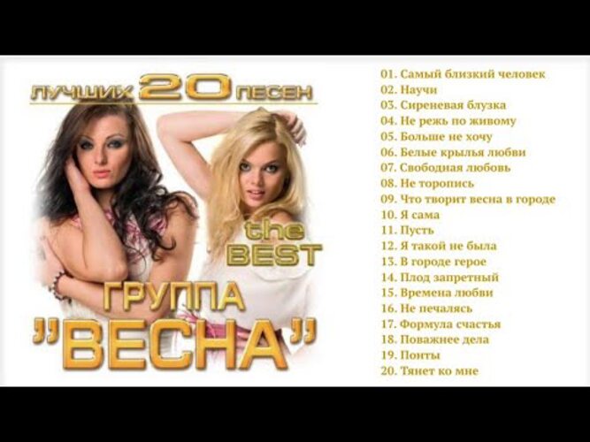 слушать самый близкий