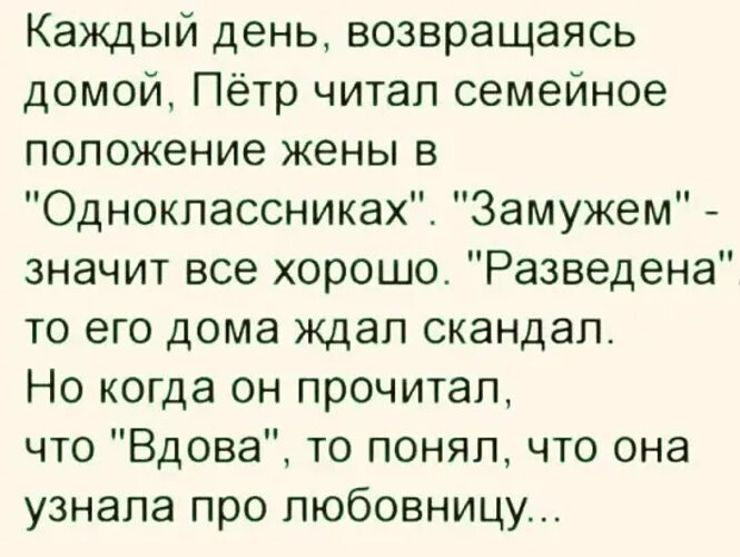 Вышла замуж за одноклассника