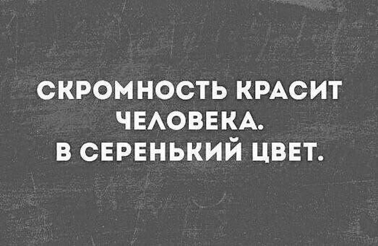 Скромность украшает и возбуждает фото Скромность украшает и возбуждает фото