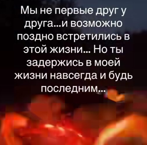 Задержись задержись навсегда. Задержись задержись навсегда