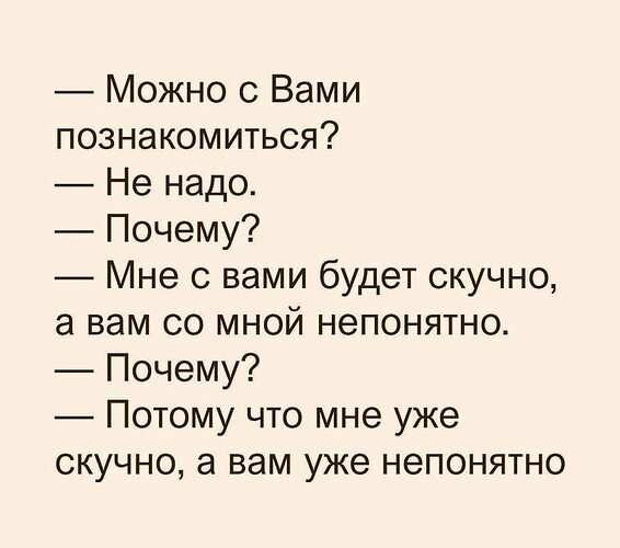 Да мне то скучно