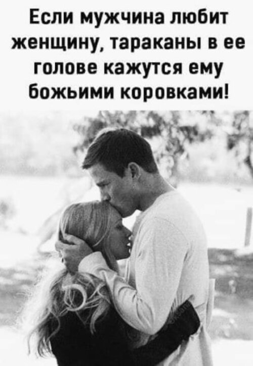 Ощущают любви но эти. Ощущают любви но эти