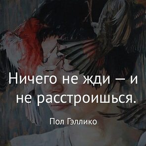 Приходи цитаты