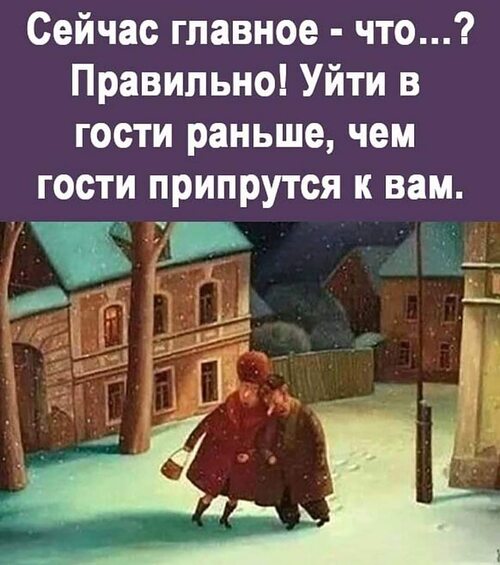 Посмотри раньше