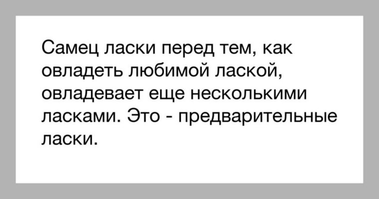 Проказница захотела любви и ласки Проказница захотела любви и ласки