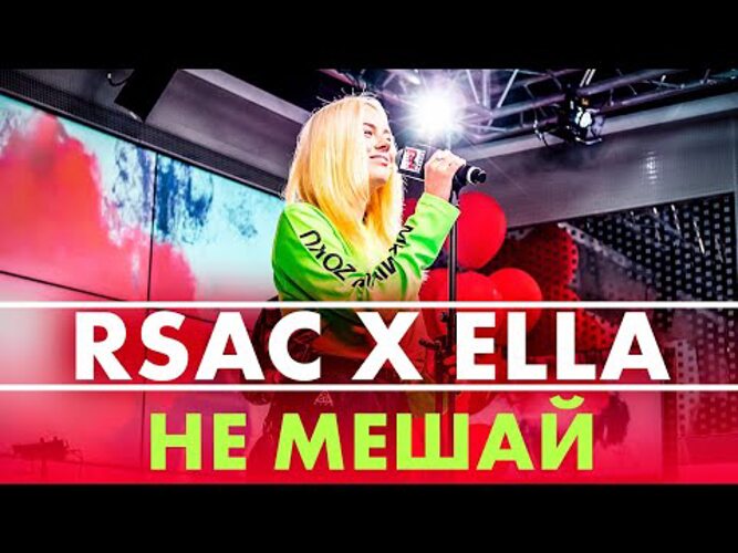 Не мешай speed