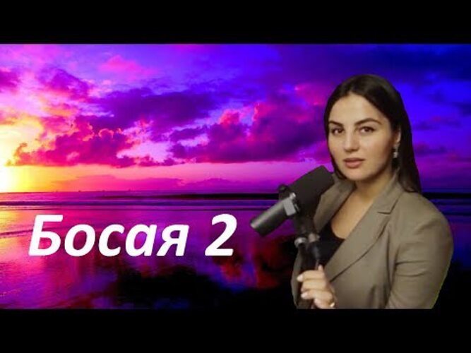 #2маши босая (assel remix). 2 маши мама я танцую клип. 2 маши танцуй. 2 маши логотип. Маша босая танцую под босую.