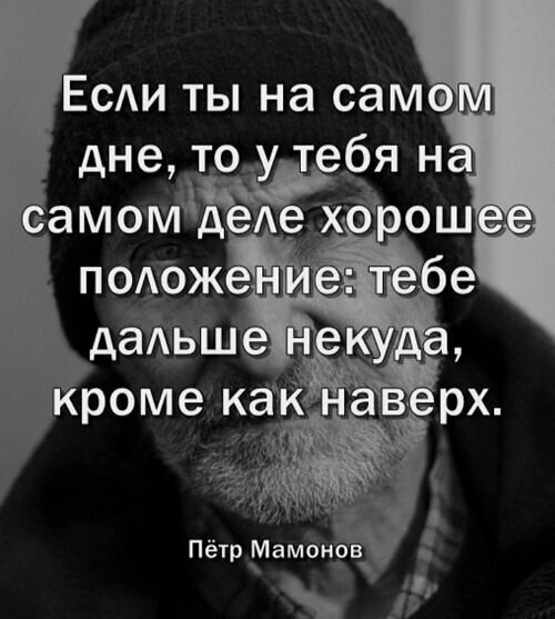 13 цитата. Всегда найдутся люди которые которые. 13 фраз о жизни г. Цитата номер 13. 13 цитата.