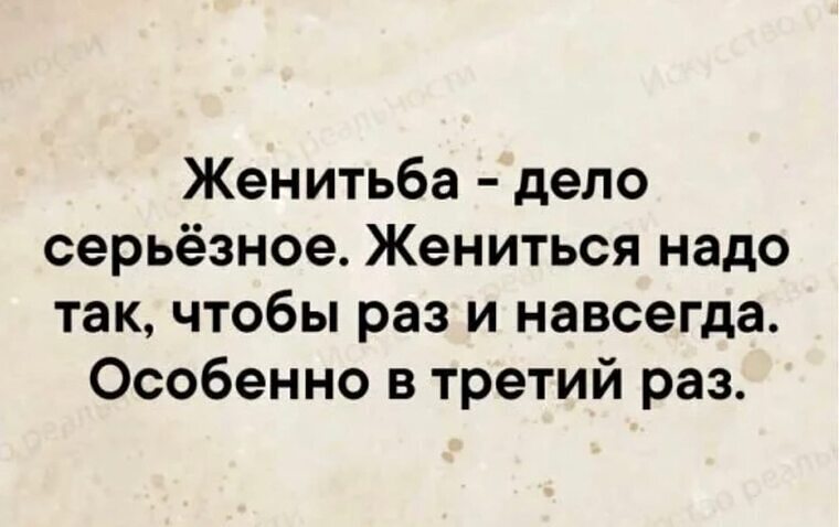 Что нужно сделать чтобы выйти замуж Лента по интересам - Статусы и цитаты - 4098894 - Tabor.ru