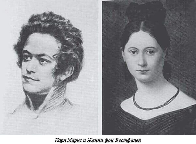 Семья карла маркса фото Памяти Женни фон Вестфален, сегодня 210 лет со дня рождения неме - Знаменитости 