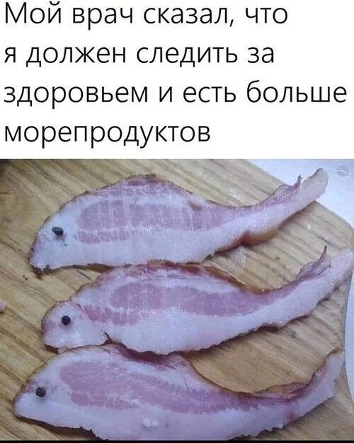 Рыба еще эта