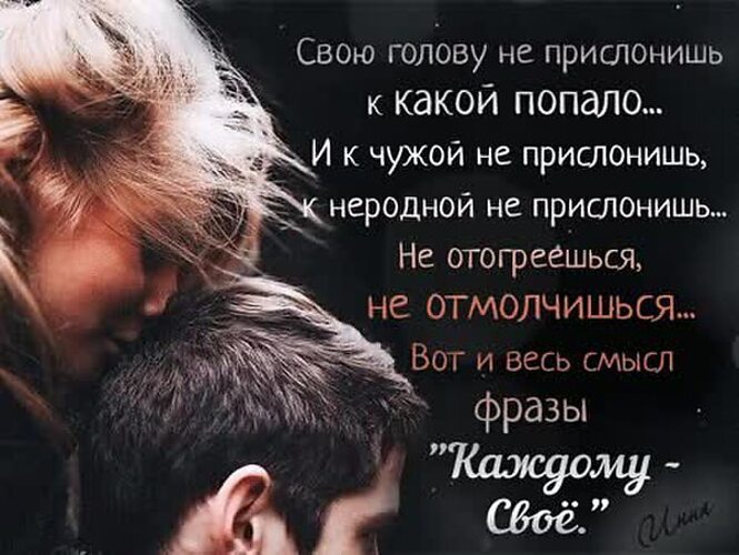 Все таки не чужие люди. Стих ты в моей голове. Чужие люди стихи. Любимый человек становится чужим. Цитата о чужом мужчине.