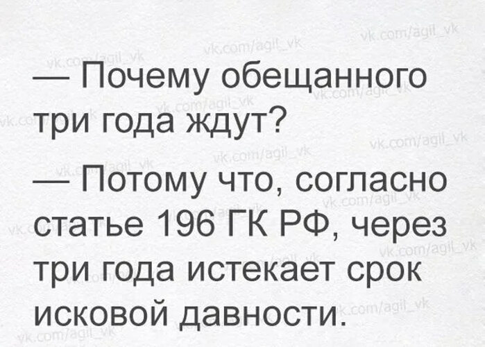Ты просто обещай. Смешные фразы про обещания. Обещанного три года ждут. Пословица обещанного три года ждут. Анекдот про обещания.