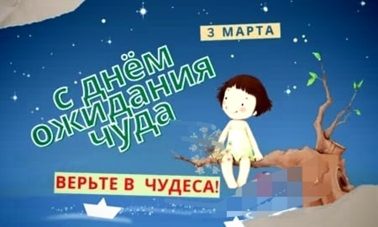 Он надеется на чудо. Фразы про чудеса. Он надеется на чудо. Верить в чудеса цитаты. Цитаты про бога.