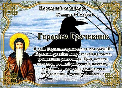 Какого числа и месяца прощенное воскресенье 2024. С прощенным. С прощенским воскресеньем. Прощеное воскресенье в 2022 году картинки. С днем прощенного воскресенья.
