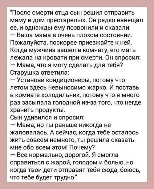 После смерти отца сын занял его место в кровати с матерью