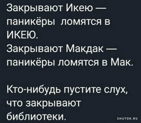 Паникер синоним