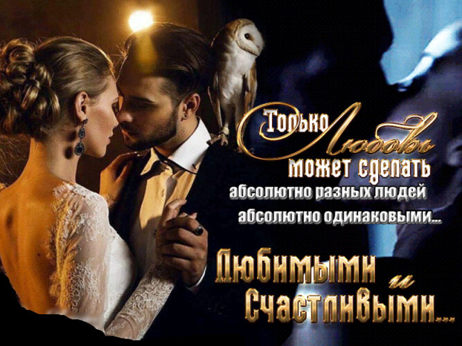 Два абсолютно разных человека. Быть абсолютно разными это и. Два абсолютно разных человека смотрели стихи. Честность с собой. Два абсолютно разных человека смотрели стихи.