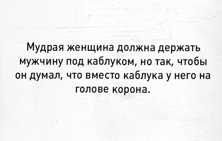 Мужчина должен быть умным. Настоящий мужчина должен быть. Цитаты реальных мужиков. Цитаты про мужчин. Мужчина главный в семье цитаты.