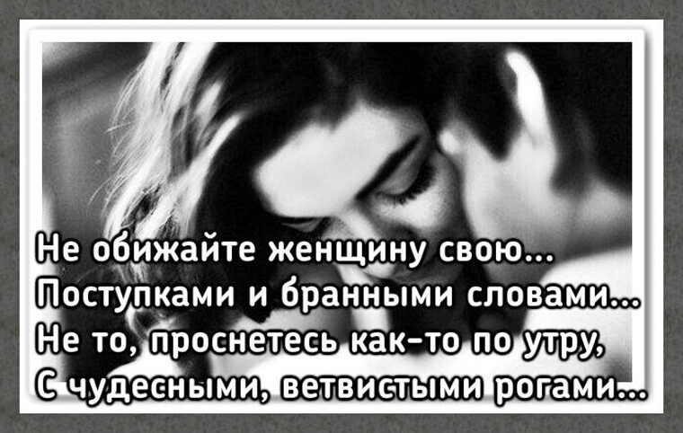 Из-за каждой обиды нельзя отрекаться друг. Статус про обиженных людей. Поиграл с женой. Вот луга глухие вот велосипед. Обиженная женщина афоризмы.