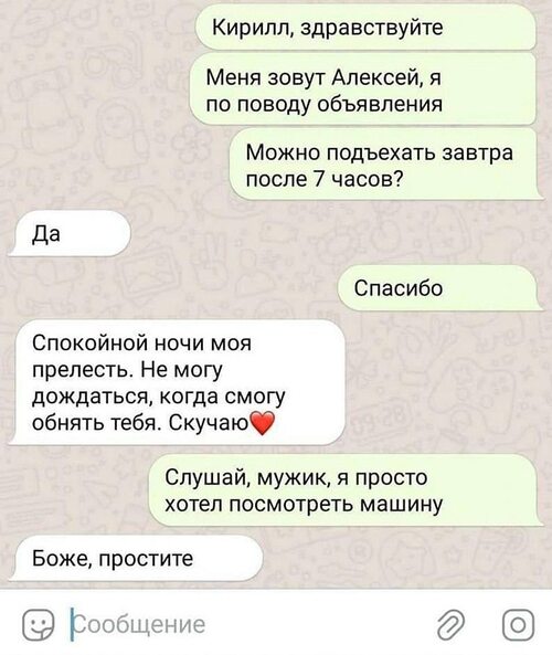 Мячик в туалет закатился анекдот