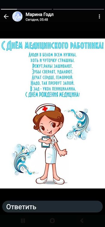 Медицинские названия команд