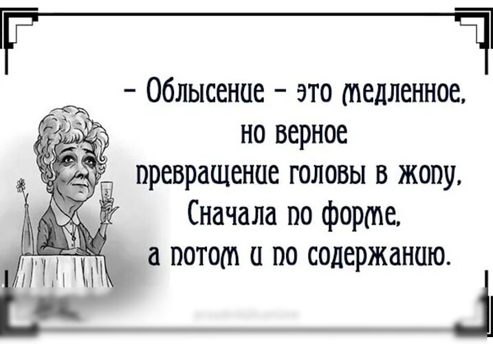 Высказывания фаины раневской о похудении. Раневская цитаты и афоризмы. Участвовали но не входили. Анекдот про яичницу. Крылатые выражения фаины раневской.