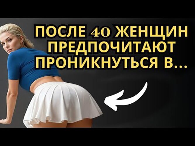Женщины Вам Нужен Секс После 45 Форум