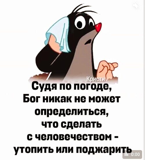 Наступило 5 время года. Погода богу. Бог никак не определится поджарить или утопить. Бог догода рисунок. На всë воля божья.