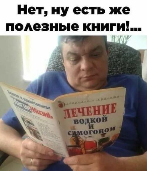 Лечение Водкой Книга Купить