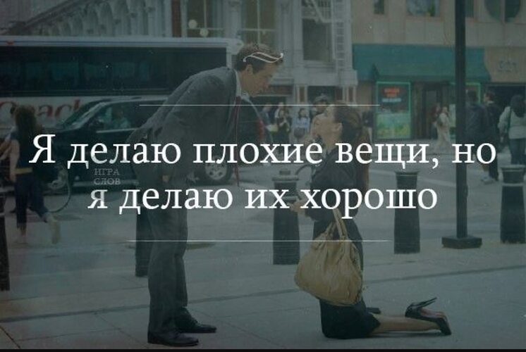 Девушка перед выбором. Плохие они и хорошие мы. Всегда ищу в людях только хорошее плохое они покажут сами. Плохие они и хорошие мы. Человек перед выбором.