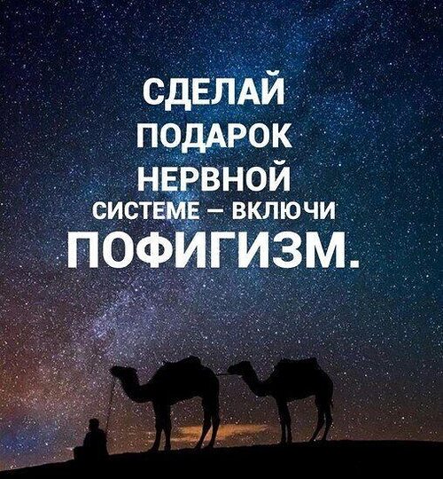 Крепкий сон до пофигизма на измену