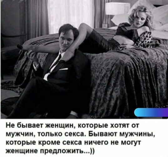 Что Нужно Мужчине Больше Чем Секс Что Нужно Мужчине Больше Чем Секс