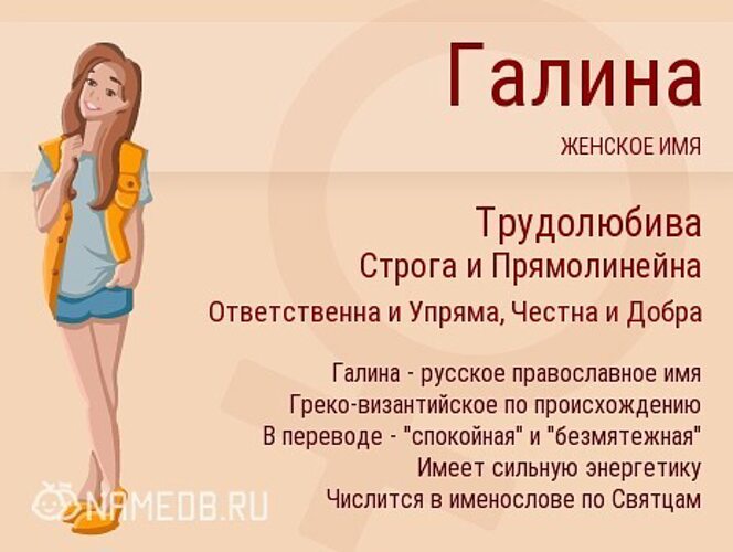 Что означает женщина самая самая