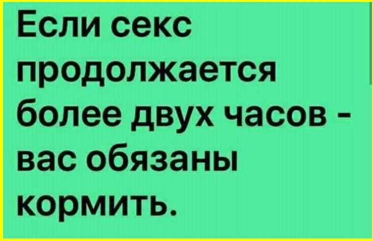 Секс 4 Раза В День