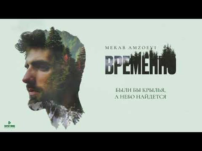 Merab amzoevi песни. Обложка merab amzoevi. Merab amzoevi песни. Merab amzoev были бы крылья. Merab amzoev были бы крылья.